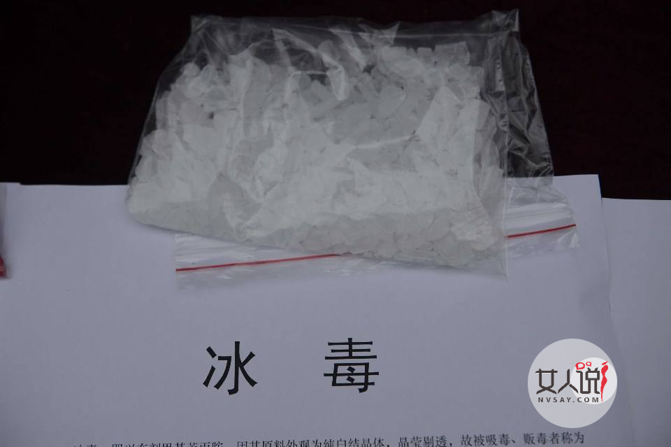 號稱毒性最強的冰毒，吸食的臨床表現和副作用