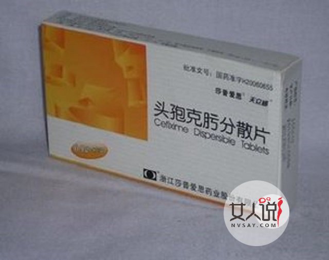 頭孢克肟分散片的那些注意事項你知道多少呢