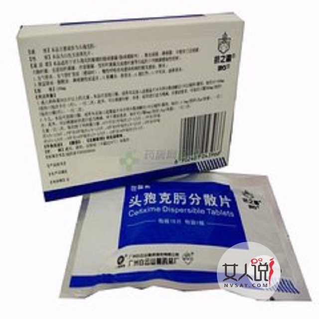 頭孢克肟分散片的那些注意事項你知道多少呢