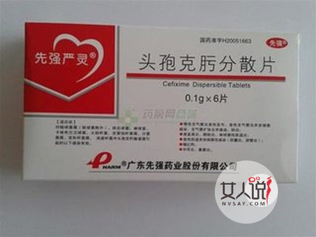 頭孢克肟分散片的那些注意事項你知道多少呢