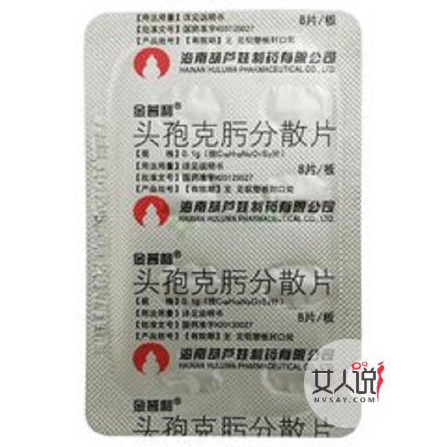 頭孢克肟分散片的那些注意事項你知道多少呢