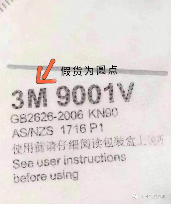 一次性醫(yī)用口罩真假怎么看？3M口罩真假鑒別方法介紹