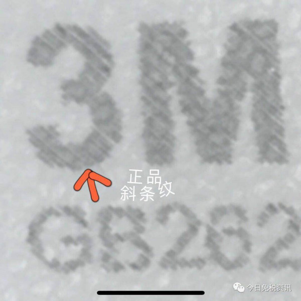 一次性醫(yī)用口罩真假怎么看？3M口罩真假鑒別方法介紹