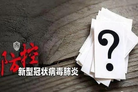 無癥感染者有傳染力嗎怎么防 張伯禮詳解為何出現(xiàn)大量無癥狀者