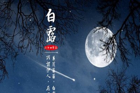 白露節(jié)氣養(yǎng)生的注意事項(xiàng)，做好這八件事更健康