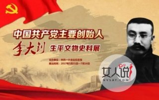 李大釗誕辰130周年