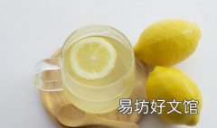 檸檬是熱性還是涼性 檸檬是熱性還是涼性的食物