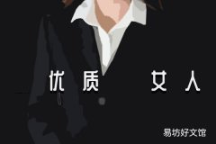 不結(jié)婚不生孩子的人生 不結(jié)婚不生孩子的生活會(huì)怎樣