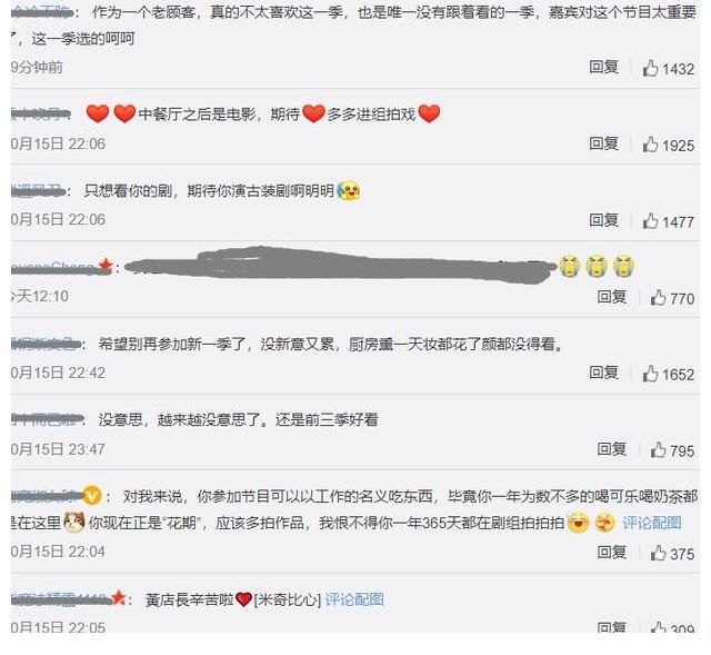 芒果臺|《中餐廳5》收官，黃曉明發(fā)長文告別，下一季還會是他當(dāng)?shù)觊L嗎？