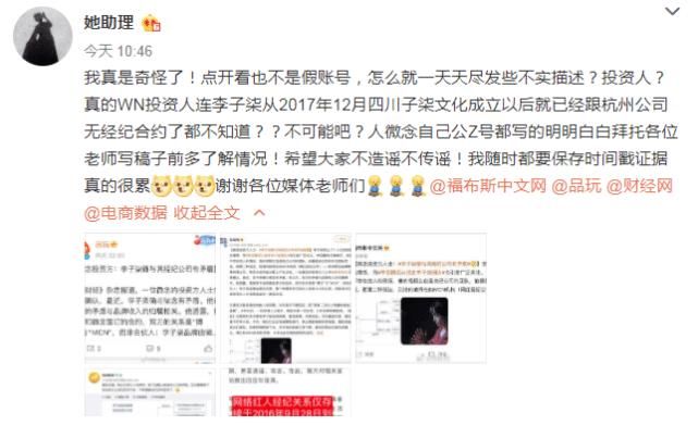 李子柒停更80多天，被質(zhì)疑通過整容換人？她助理的回應(yīng)來了