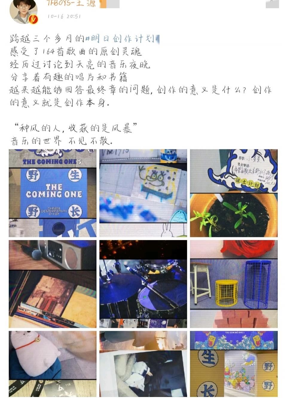 只要和王源合作就會有新名字？李雪琴脫口秀新作，揭露追星那些事