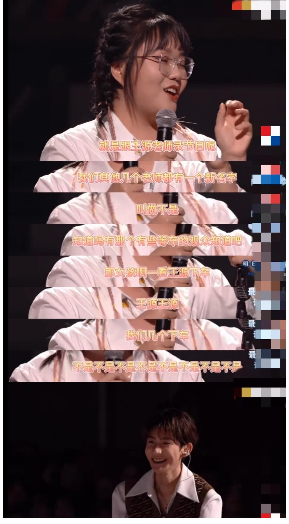 只要和王源合作就會有新名字？李雪琴脫口秀新作，揭露追星那些事